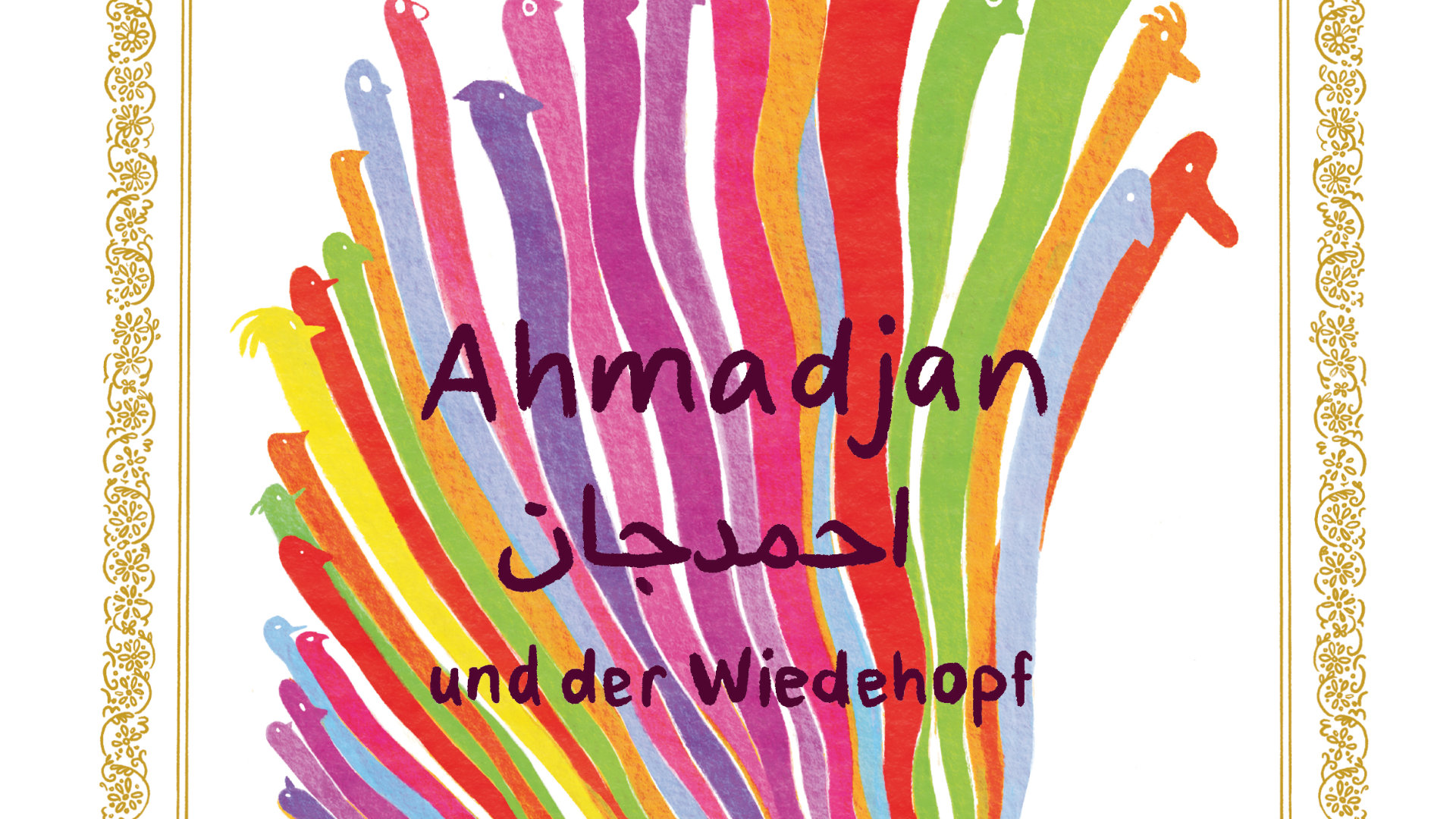 Ausschnitt des Buchcovers "Ahmadjan und der Wiedehopf"